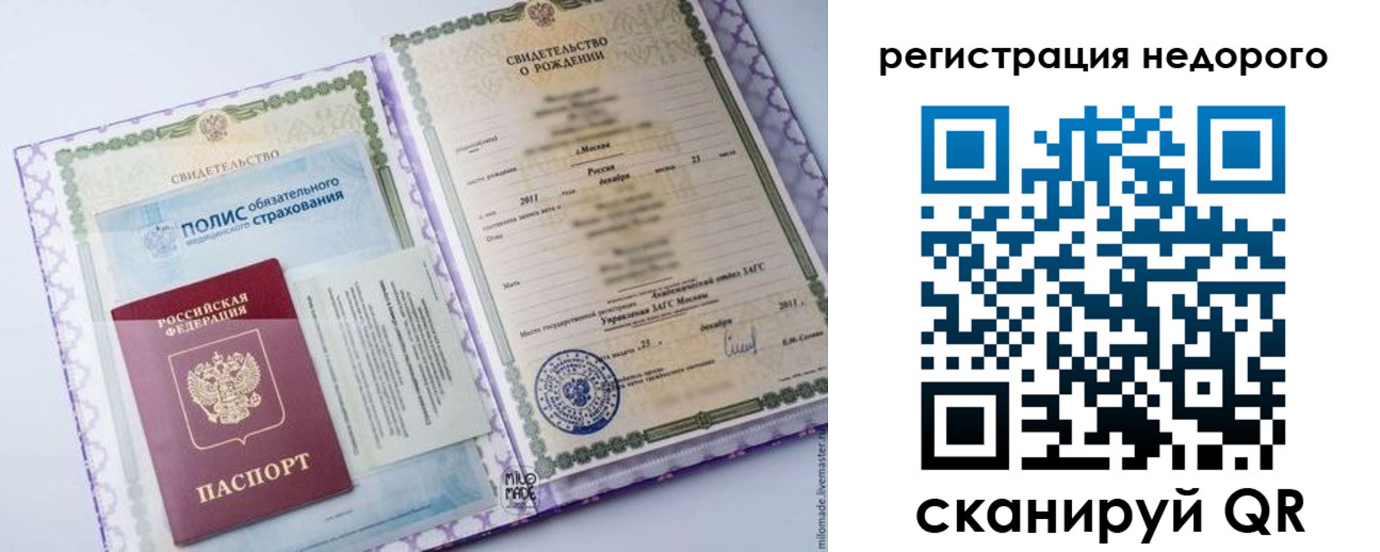 временная прописка в Раменском