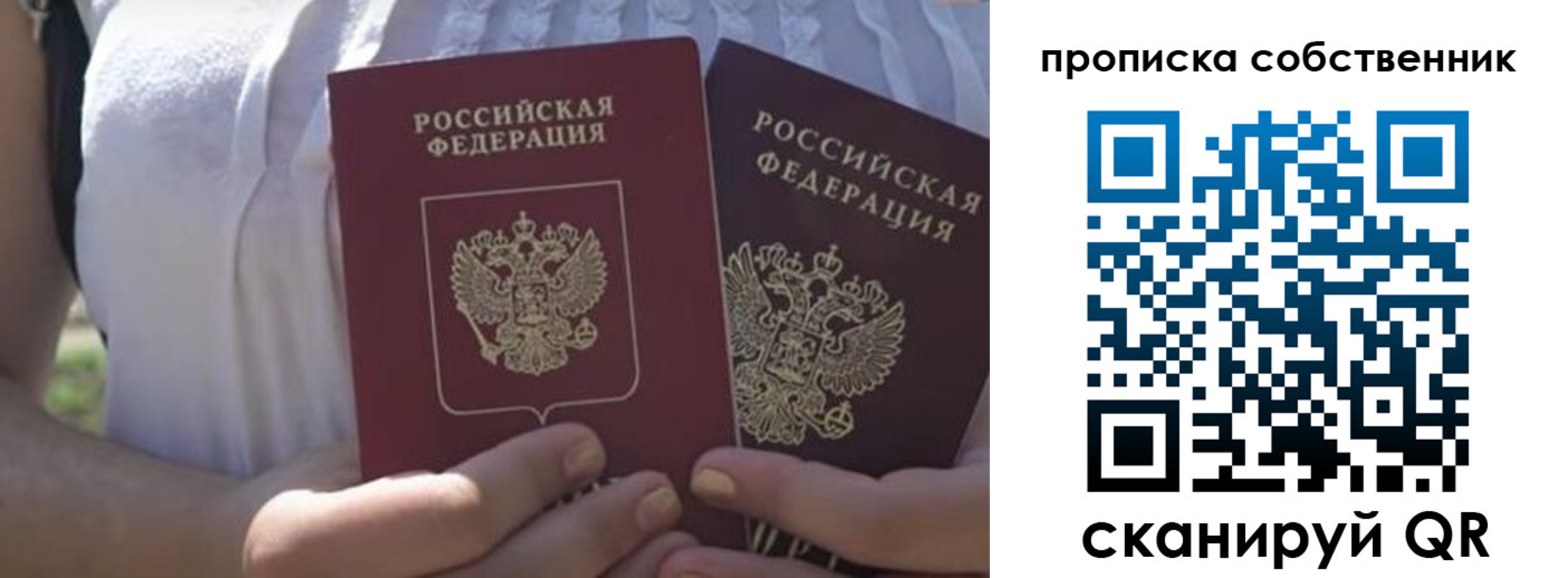 временная регистрация 2025 в Раменском