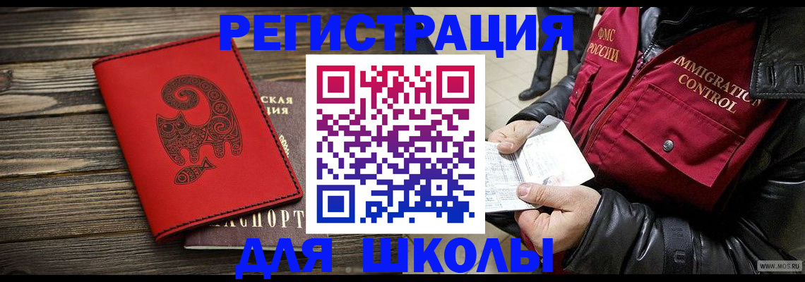 временная регистрация законно в Раменском